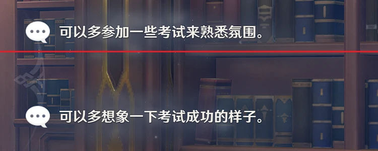 原神諾艾爾邀約事件第二幕全結局攻略