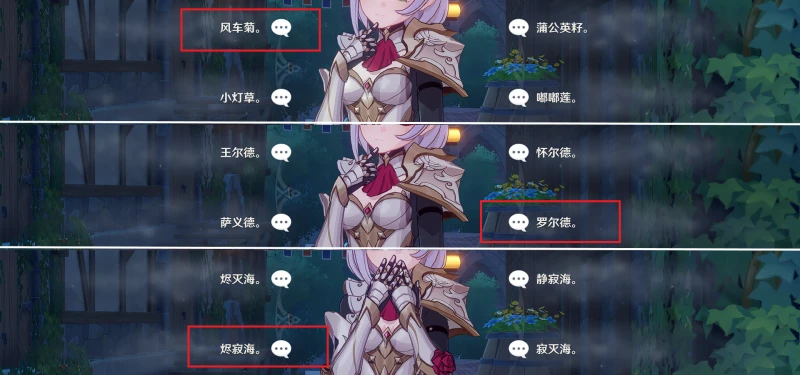 原神諾艾爾邀約事件第二幕全結局攻略