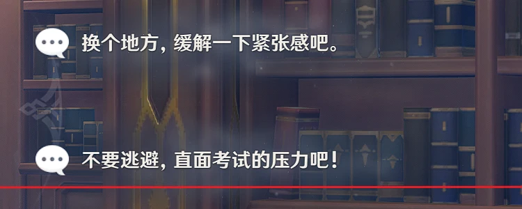 原神諾艾爾邀約事件第二幕全結局攻略