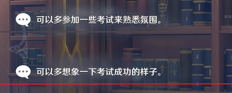 原神諾艾爾邀約事件第二幕全結局攻略