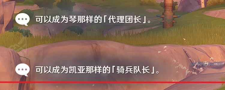 原神諾艾爾邀約事件第二幕全結局攻略