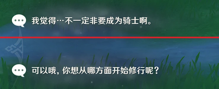 原神諾艾爾邀約事件全結局攻略
