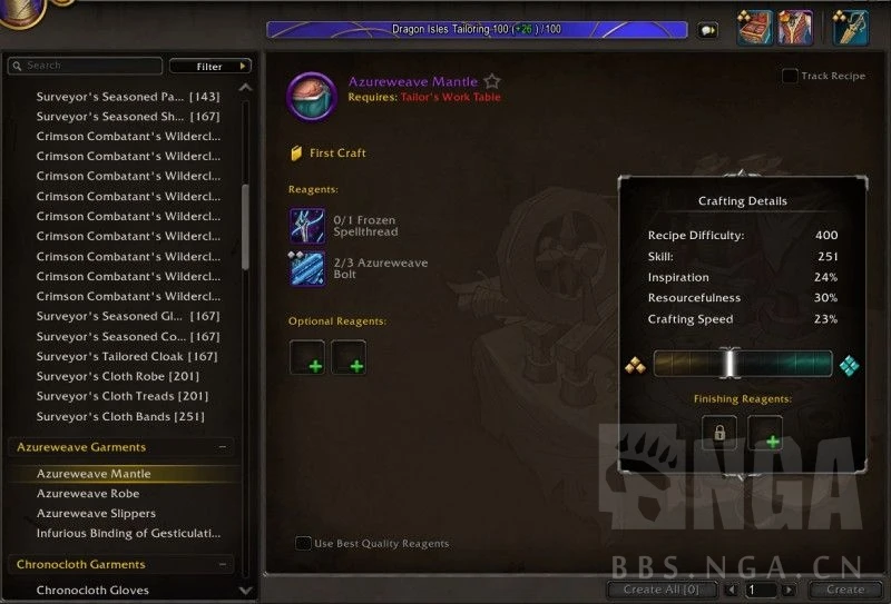 魔獸世界10.1製造業變化一覽