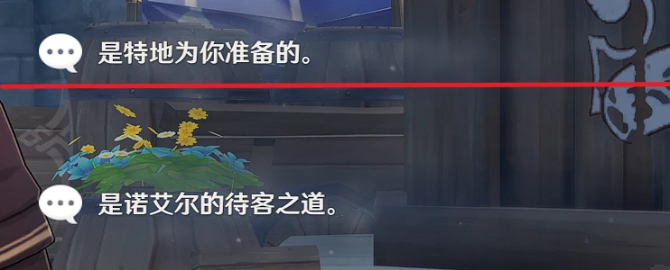 原神諾艾爾邀約事件全結局攻略