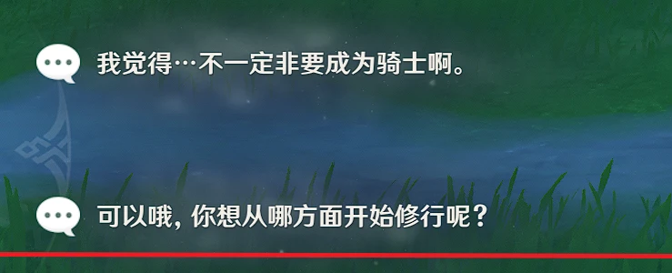 原神諾艾爾邀約事件全結局攻略