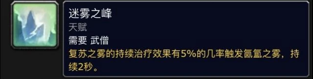 魔獸世界10.07奶僧團本怎麼玩