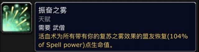 魔獸世界10.07奶僧團本怎麼玩