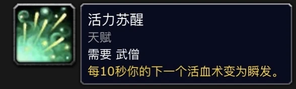 魔獸世界10.07奶僧團本怎麼玩