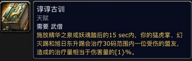 魔獸世界10.07奶僧團本怎麼玩