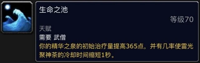 魔獸世界10.07奶僧團本怎麼玩