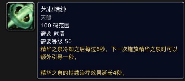 魔獸世界10.07奶僧團本怎麼玩