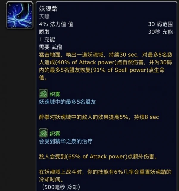 魔獸世界10.07奶僧團本怎麼玩