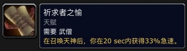 魔獸世界10.07奶僧團本怎麼玩