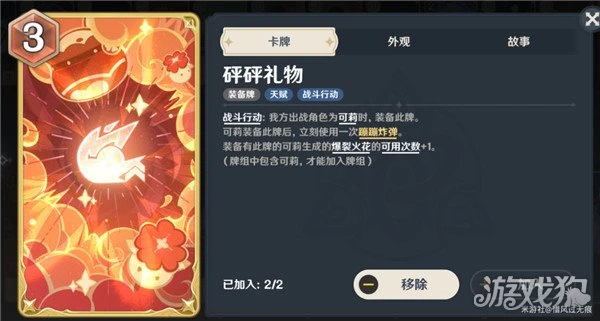 原神3.5七聖召喚純PVE暴力卡組推薦 最新周常卡組