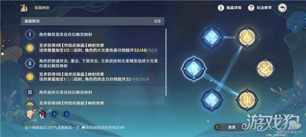 原神振晶的覆核實驗第一天攻略 熱能偏轉力