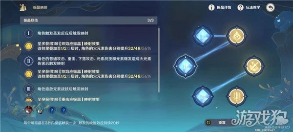 原神振晶的覆核實驗第一天攻略 熱能偏轉力