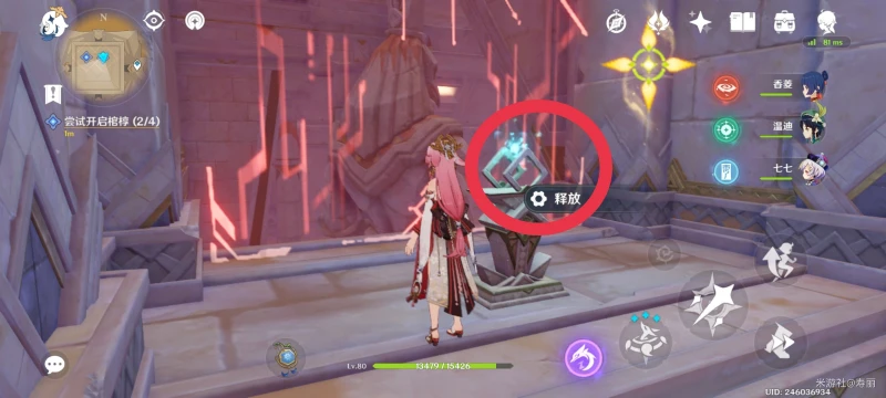 原神嘗試開啟棺槨任務攻略