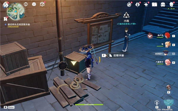 原神台上台下怎麼完成