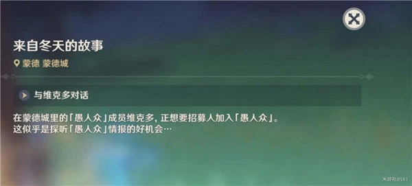 原神來自冬天的故事怎麼觸發