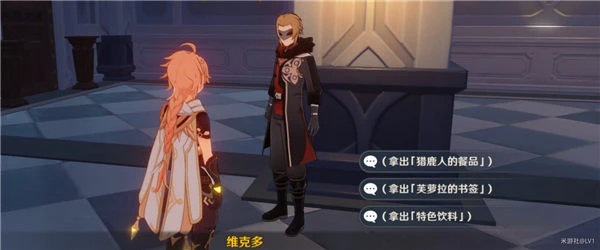 原神來自冬天的故事怎麼觸發