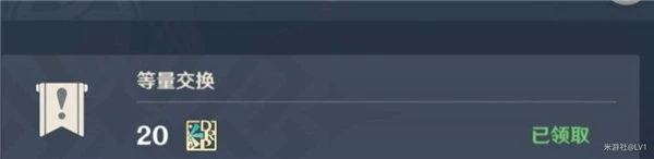 原神來自冬天的故事怎麼觸發