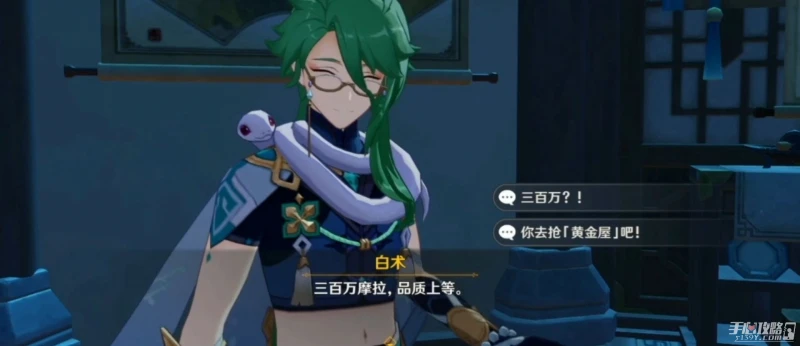 《原神》白朮天賦升級需要突破材料介紹