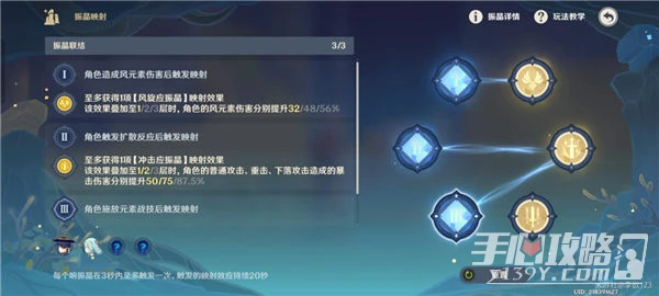 《原神》風向扭曲方攻略