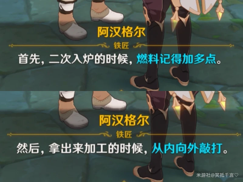 原神加爾恰的讚歌舉手之勞怎麼做