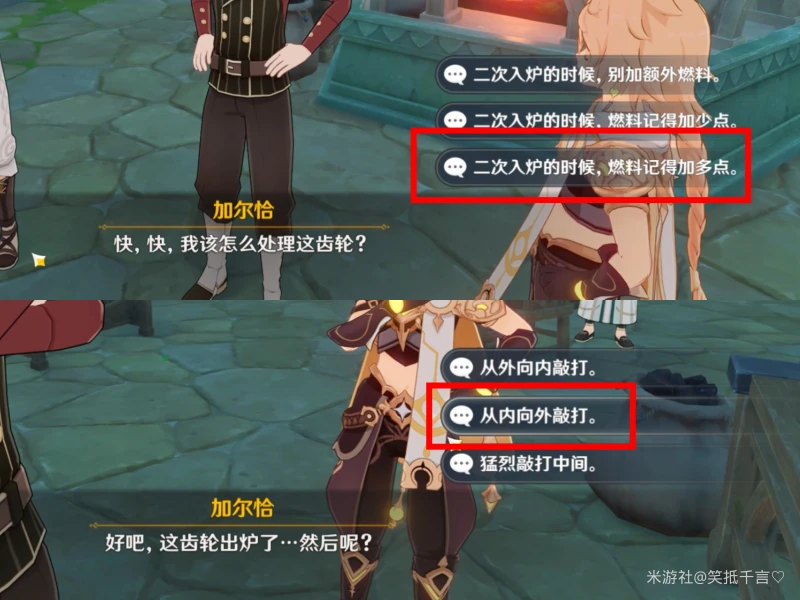 原神加爾恰的讚歌舉手之勞怎麼做