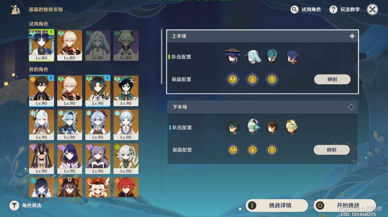 原神風向扭曲方怎麼打