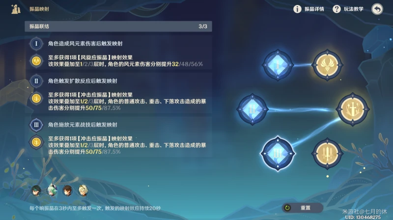 原神風向扭曲方怎麼打