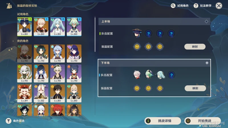 原神3.5振晶的覆核實驗第二天怎麼過