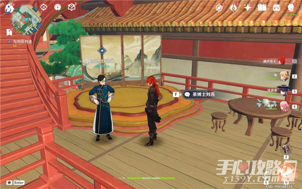 《原神》台上台下任務完成攻略