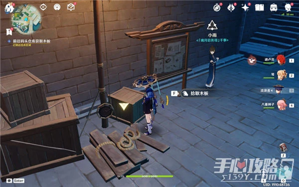 《原神》台上台下任務完成攻略