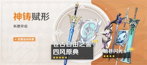 《原神》2023萬葉復刻時間介紹