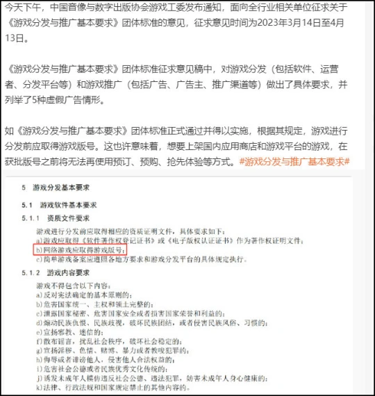 新規讓國服重開難度加劇 沒版號免費運營也不給上