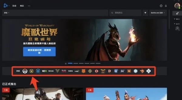 魔獸世界亞服怎麼充值