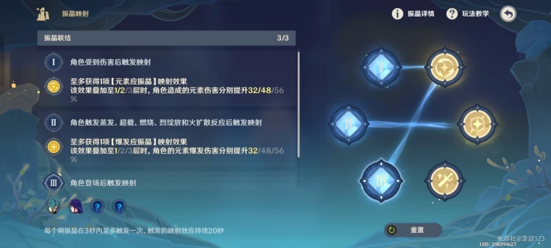 原神升溫觀察論怎麼打