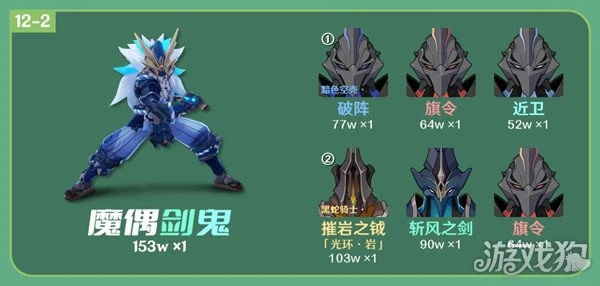 原神3.5深淵12-2怎麼打 針對怪物打法分析