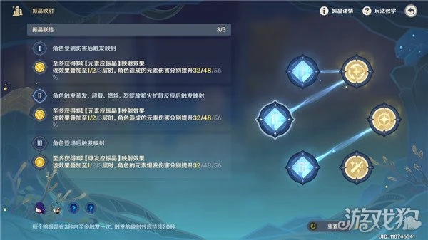 原神振晶的覆核實驗第三天攻略 升溫觀察論