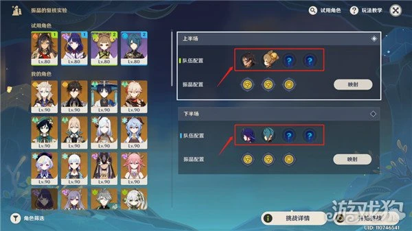 原神振晶的覆核實驗第三天攻略 升溫觀察論