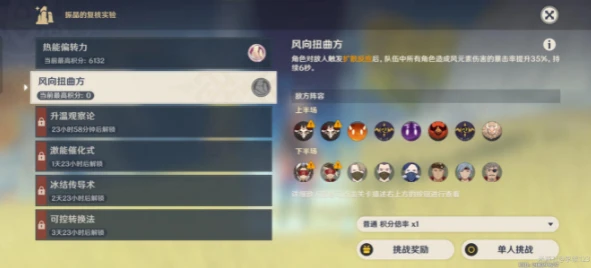 原神風向扭曲方攻略