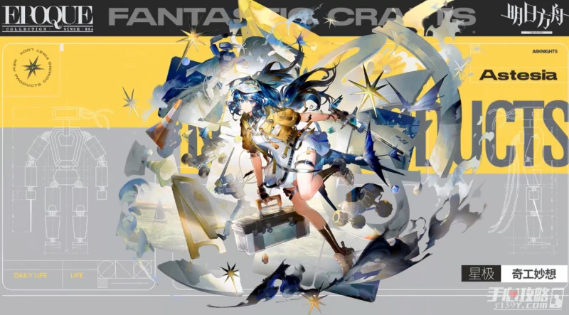 《明日方舟》危機合約第12賽季玩法獎勵介紹