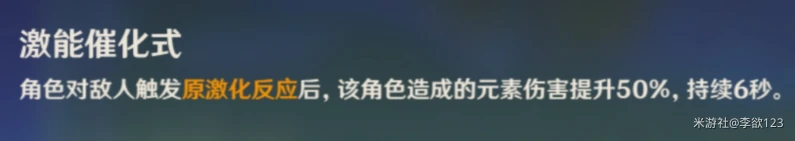 原神3.5振晶的覆核實驗第四天怎麼過