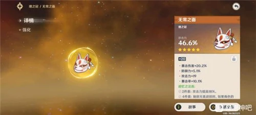 原神申鶴帶攻擊頭還是暴擊頭