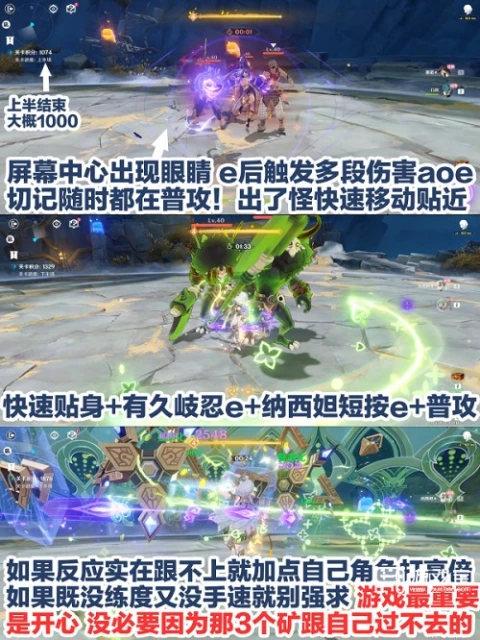 原神振晶的覆核實驗激能催化式滿分攻略