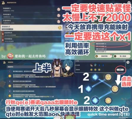 《原神》激能催化式滿分攻略