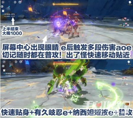 《原神》激能催化式滿分攻略