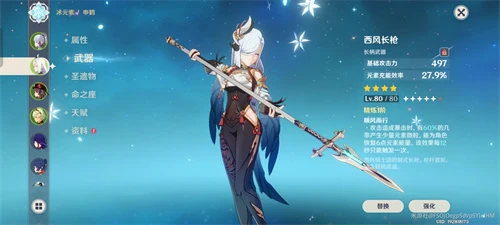 原神申鶴帶西風長槍還是千岩長槍