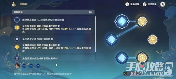 《原神》振晶的覆核實驗第四天攻略